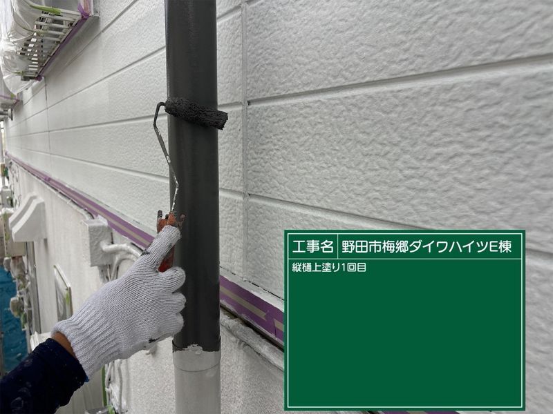 縦樋の上塗り1回目を終えた様子